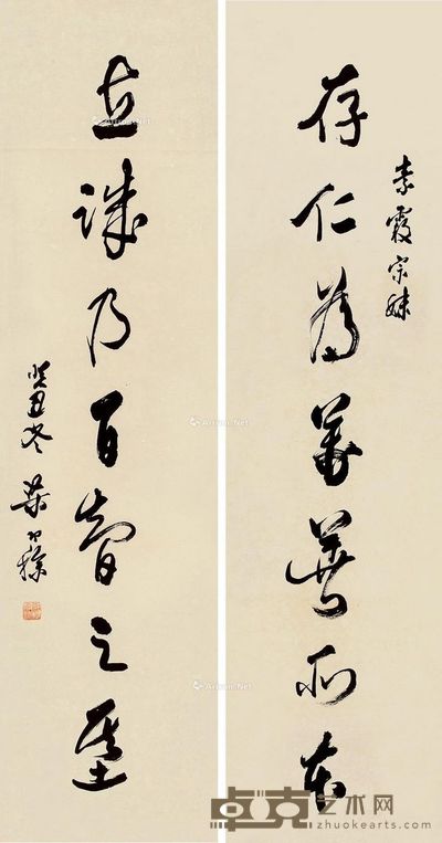 梁寒操 草书七言联 123×31.5cm×2