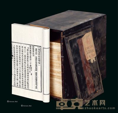 小万卷斋诗文稿 