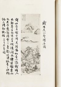 中国名画集合订本（1-22）