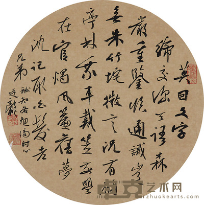 刘廷龙 书法