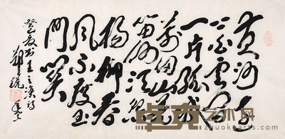 郑锐 书法 138×69cm