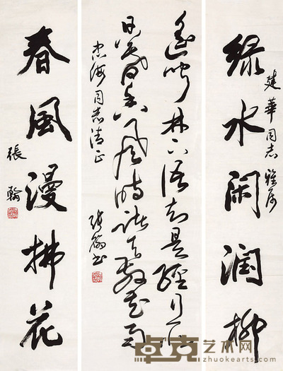 张翰 书法一堂 102×34cm　102×22cm×2