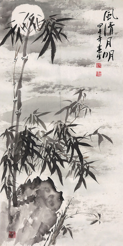 张春生 竹