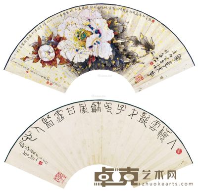 郑乃珖 林健 国色天香 篆书 19×55cm×2