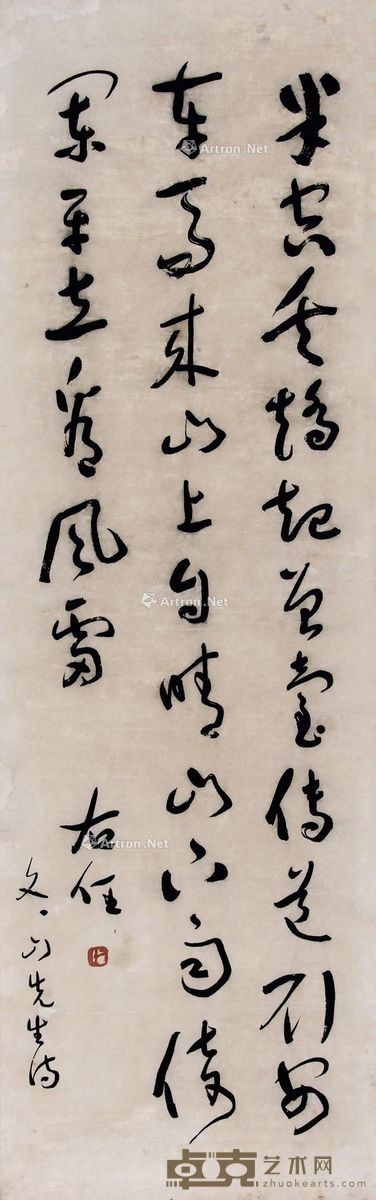 于右任 行书 110×34cm