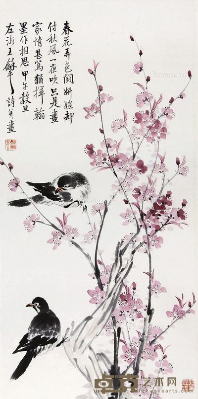 王和平 春花弄色 69×35cm