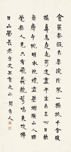 周作人 书法