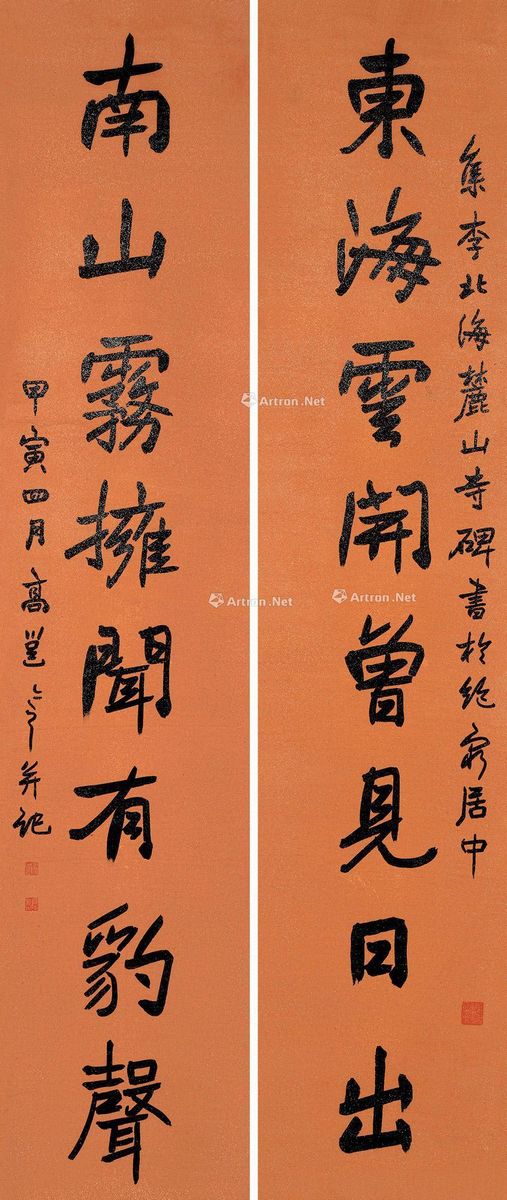 高邕隶书八言联