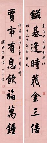 赵鹤琴 楷书八言联