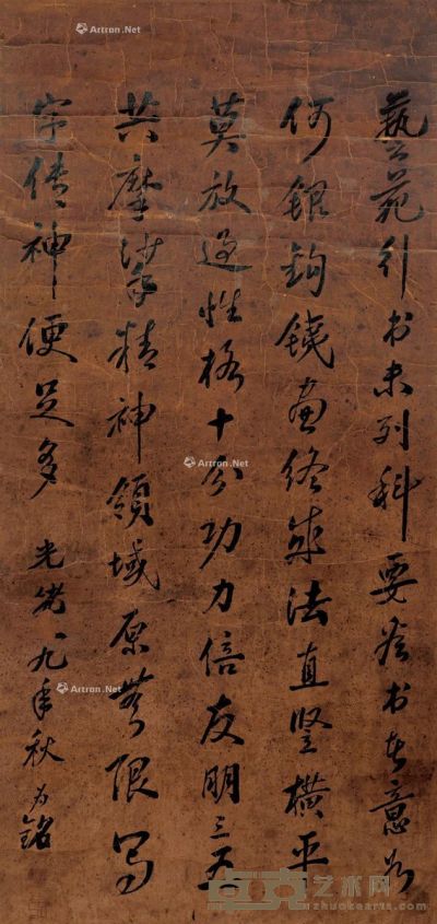 叶为铭 行书 105×49cm