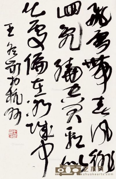 王冬龄 草书 69×45cm