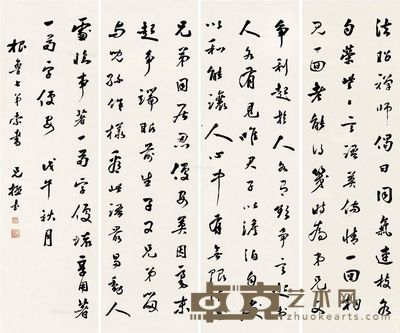 钱拯 草书 82×24cm×4
