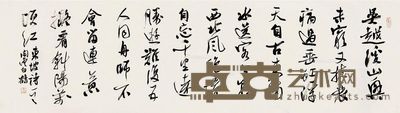 白鹤 草书 47×180cm