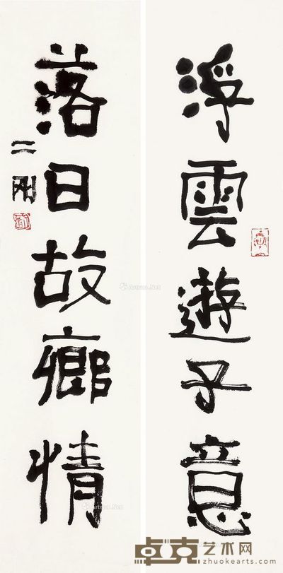 刘二刚 隶书五言联 69×17cm×2