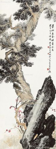 顾坤伯 翠柏长青梅花不老