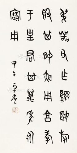 陈斯鹏 书法