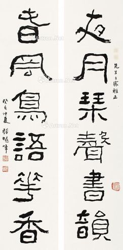 关晓峰 书法对联