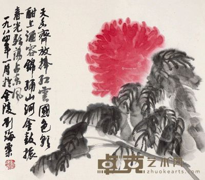 刘海粟 花开富贵图 44×50cm