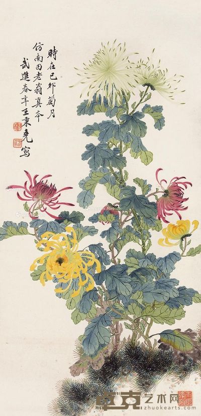 王秉尧 秋菊图 67×32cm