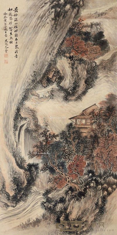 尤小云 听泉图 103×51cm
