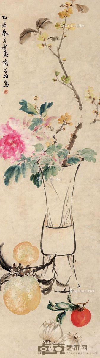 商笙伯 博古图 110×32cm