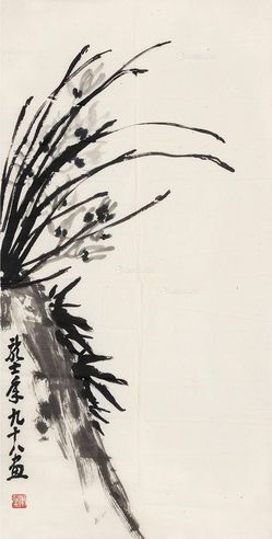 萧龙士 兰花图