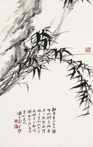 潘主兰 墨竹