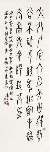 潘主兰 甲骨文