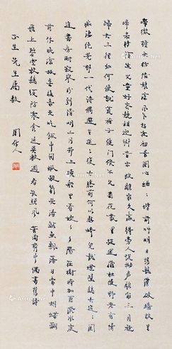周作人 书法