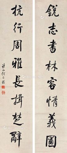 何维朴 书法对联