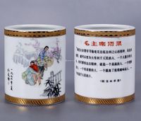 70年代 传张松茂 人物笔筒