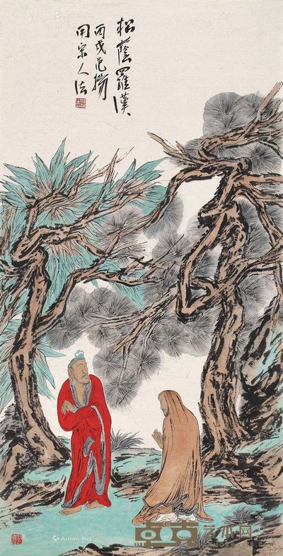范扬 松荫罗汉 70×138cm
