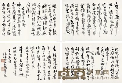 陆俨少 书法 56×40cm×4