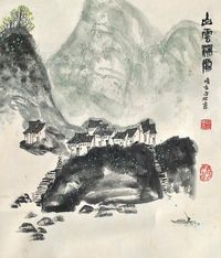 朱修立 山水