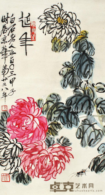 齐白石 延年 56×29cm