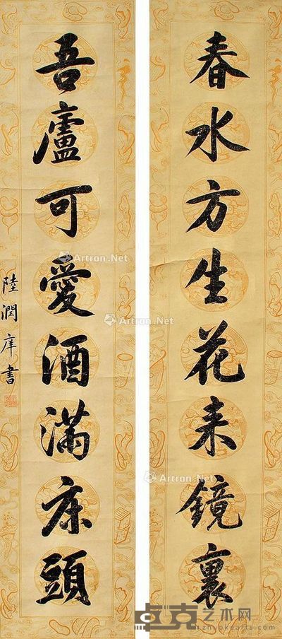陆润庠 书法 168×38cm×2