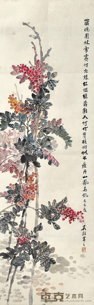 吴茀之 花卉 129×40cm