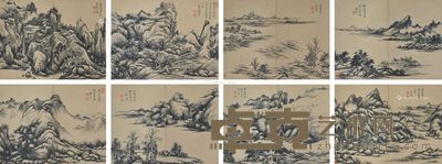 黄鼎 山水 25×33cm×8