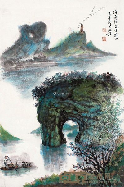 伏文彦 山水 68×44cm