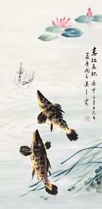 吴青霞 春江鱼肥