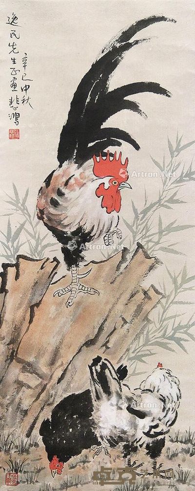 徐悲鸿 雄鸡图 99×40cm