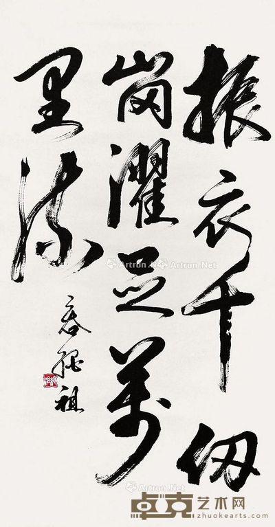 容绳祖 书法 83×44cm