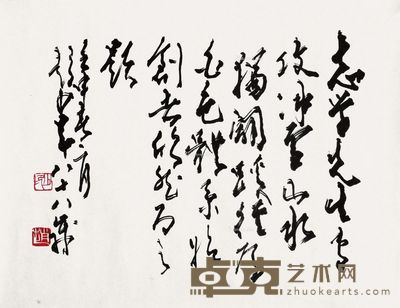 赵少昂 书法 29×37cm