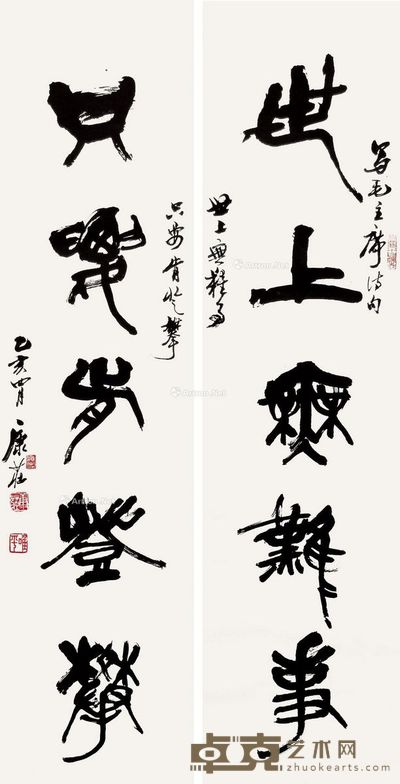 康庄 书法对联 134×34cm×2