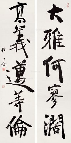 徐本一 书法对联