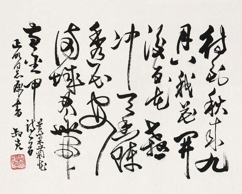 陈叔亮 草书七言诗