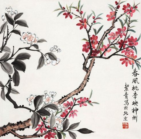 胡絜青 桃李映神州