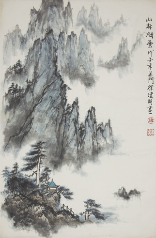 徐建明 山林烟云