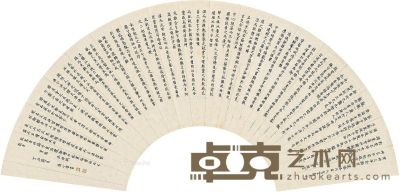 尚小云 书法 19.5×61.5cm