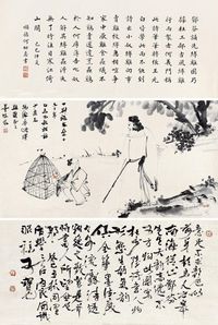 邓芬 杜甫诗意图